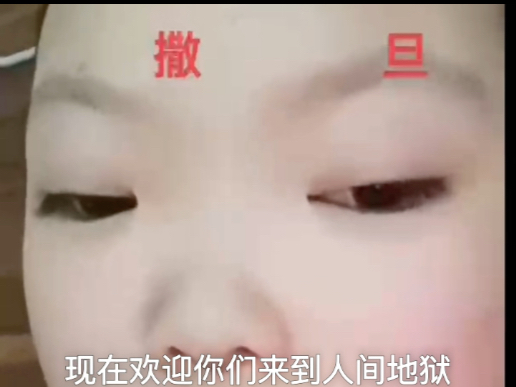 好戏才刚刚开始……欢迎来到人间地狱