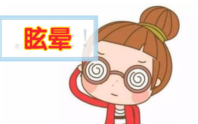 眩晕的机制，中枢性眩晕与周围性眩晕的鉴别