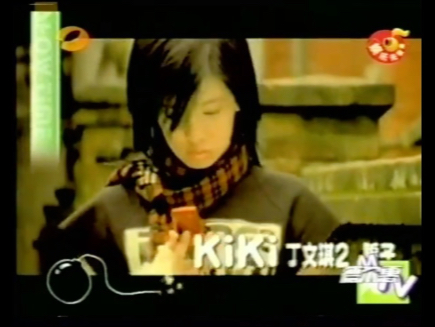 2002年湖南台娱乐无极限开始广告前+节目片段+中场广告