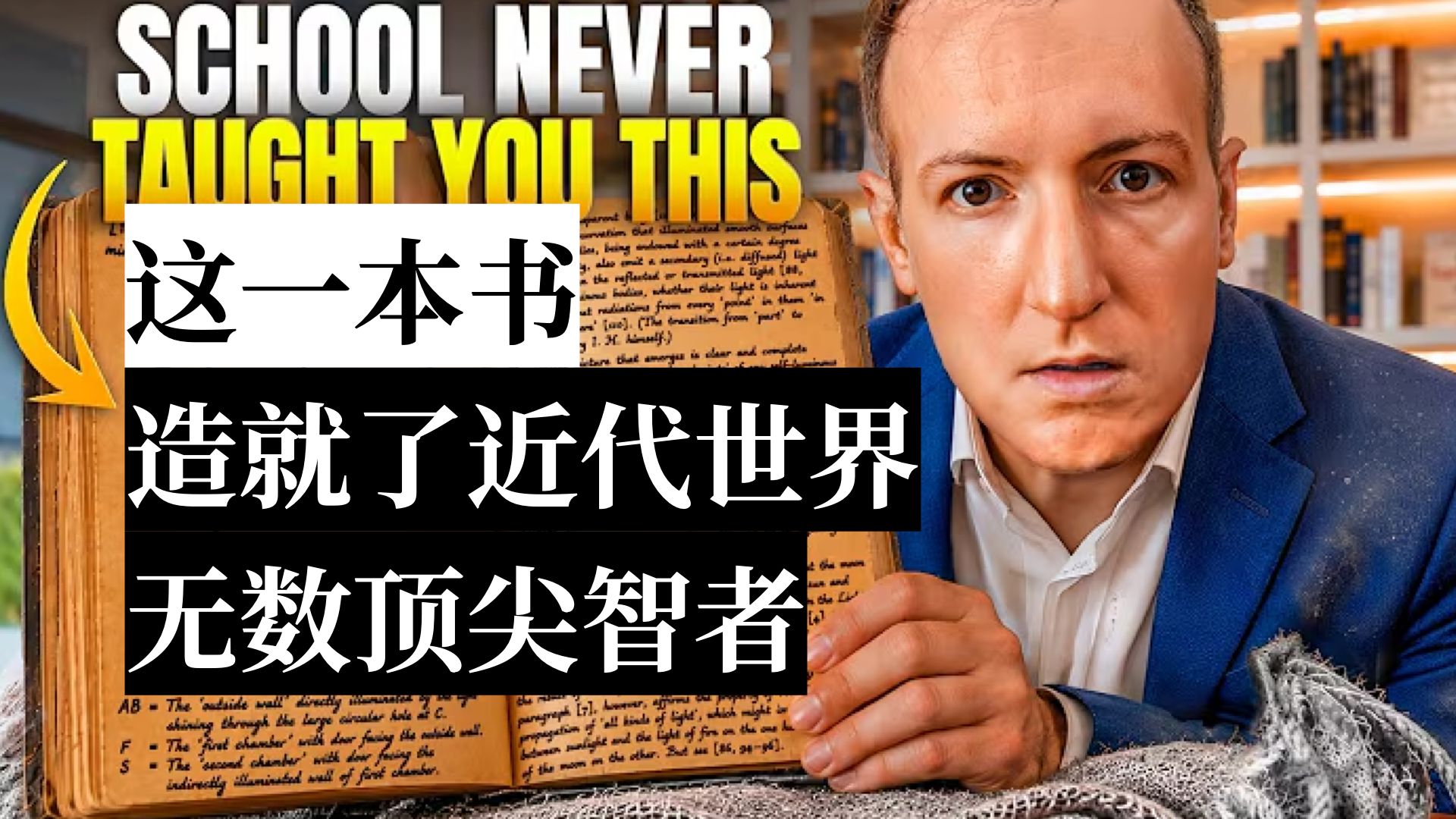 这一本书，悄然塑造了现代世界一众最杰出的思想者——你也用得上它的5个方法
