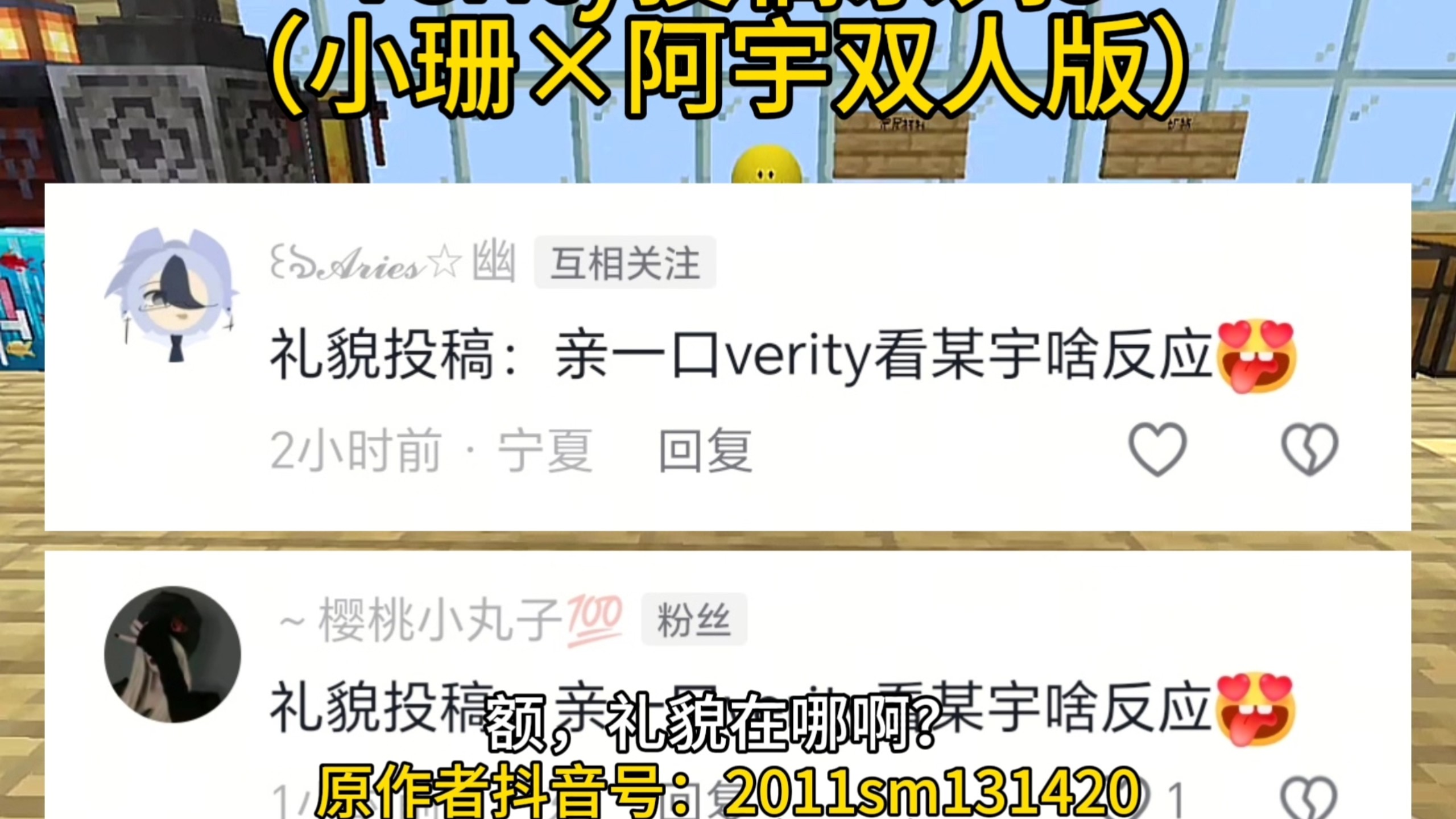 小珊的verity投稿系列5