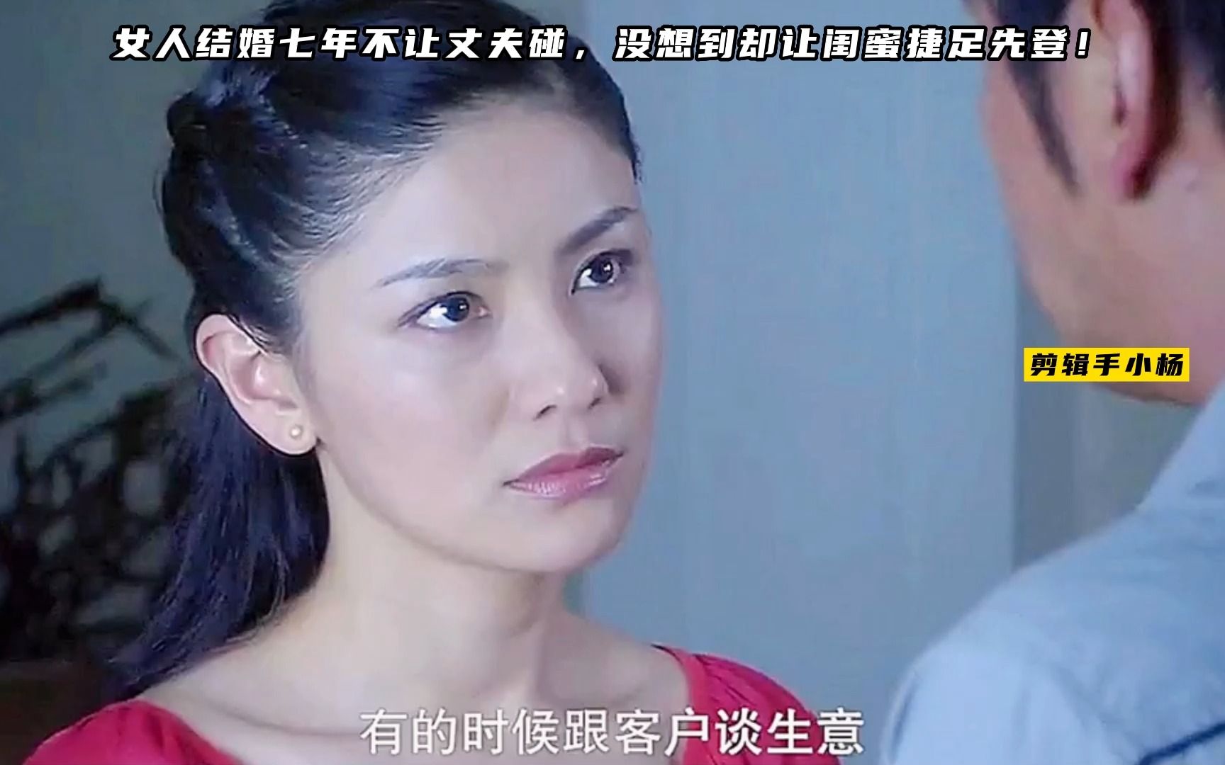 女人结婚七年不让丈夫碰，没想到却让闺蜜捷足先登！