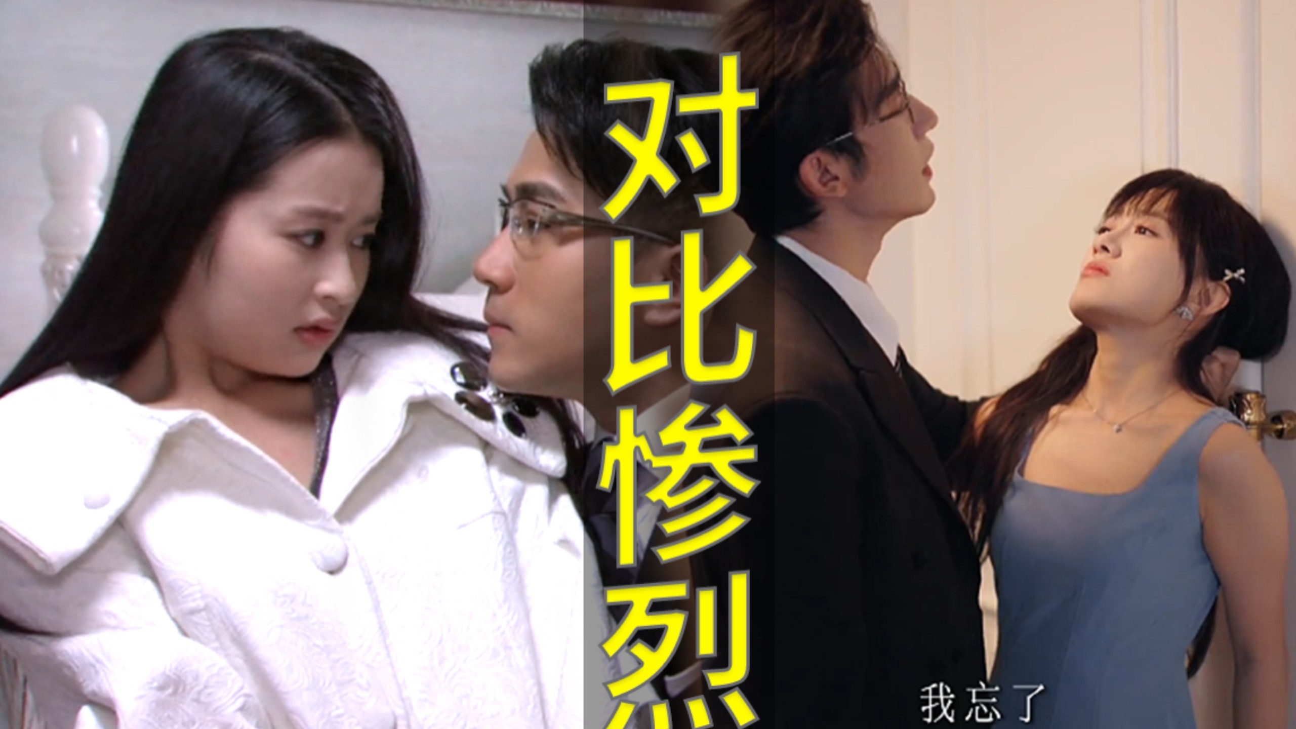 第一次这么抵制翻拍！！！低俗无脑的剧情，强制爱只剩下强制了，，，