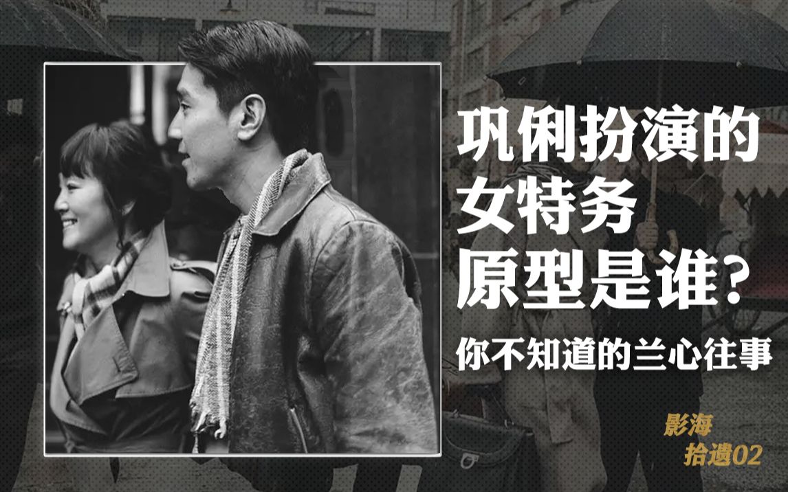 角色原型大揭秘！娄烨原来拍了半部民国电影史【影海拾遗02】