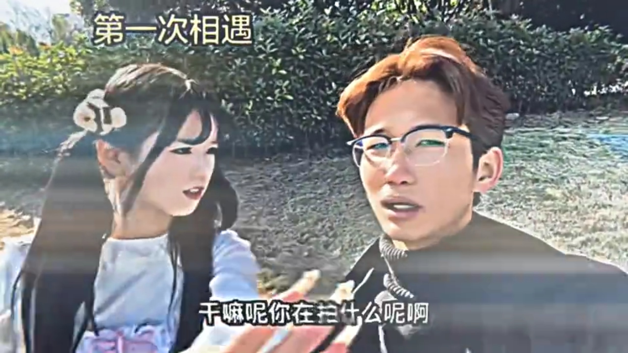 “我既然要嫁给你，那我为什么要为难你？”