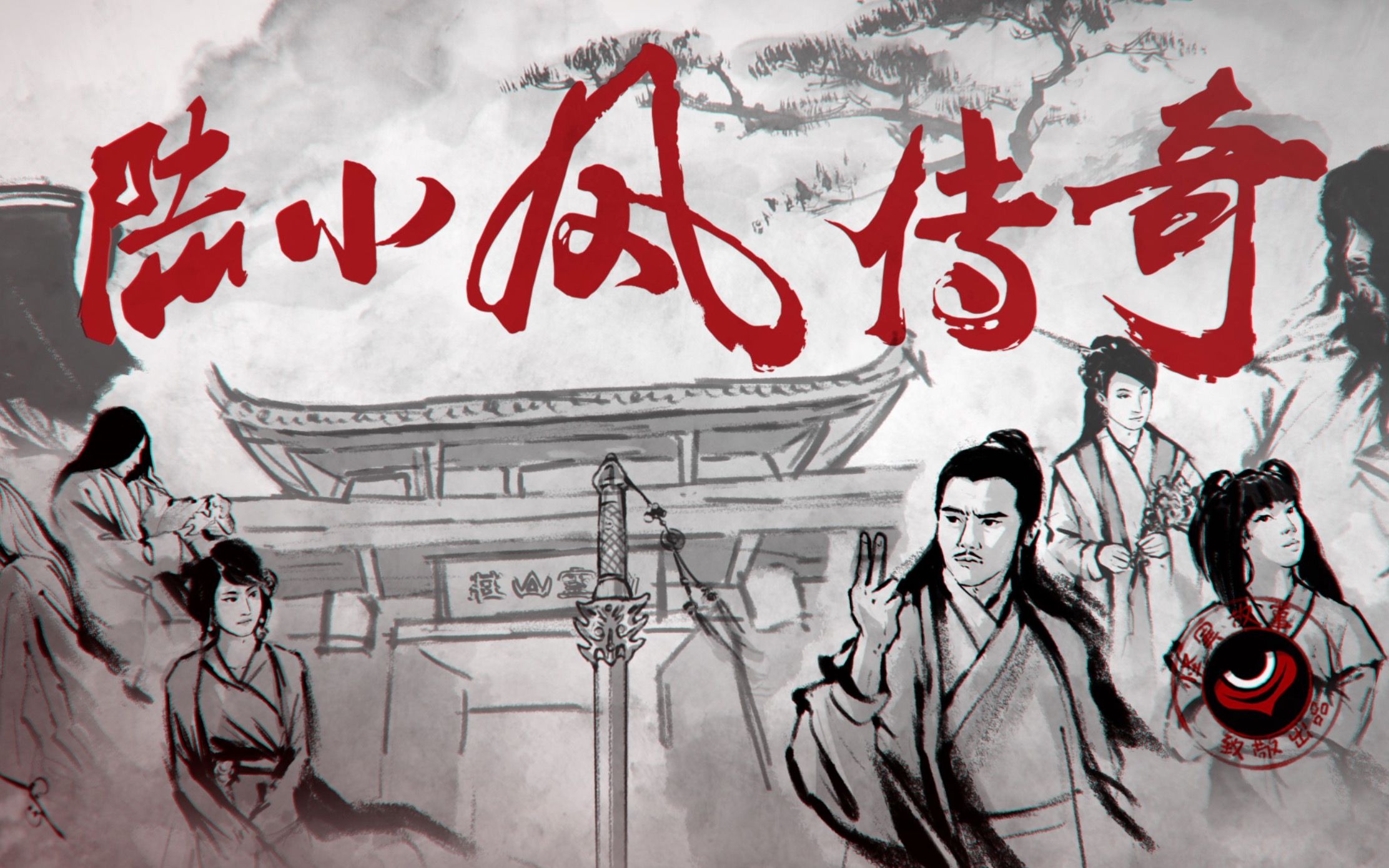 37【怪异君致经典2】《陆小凤传奇》第七集