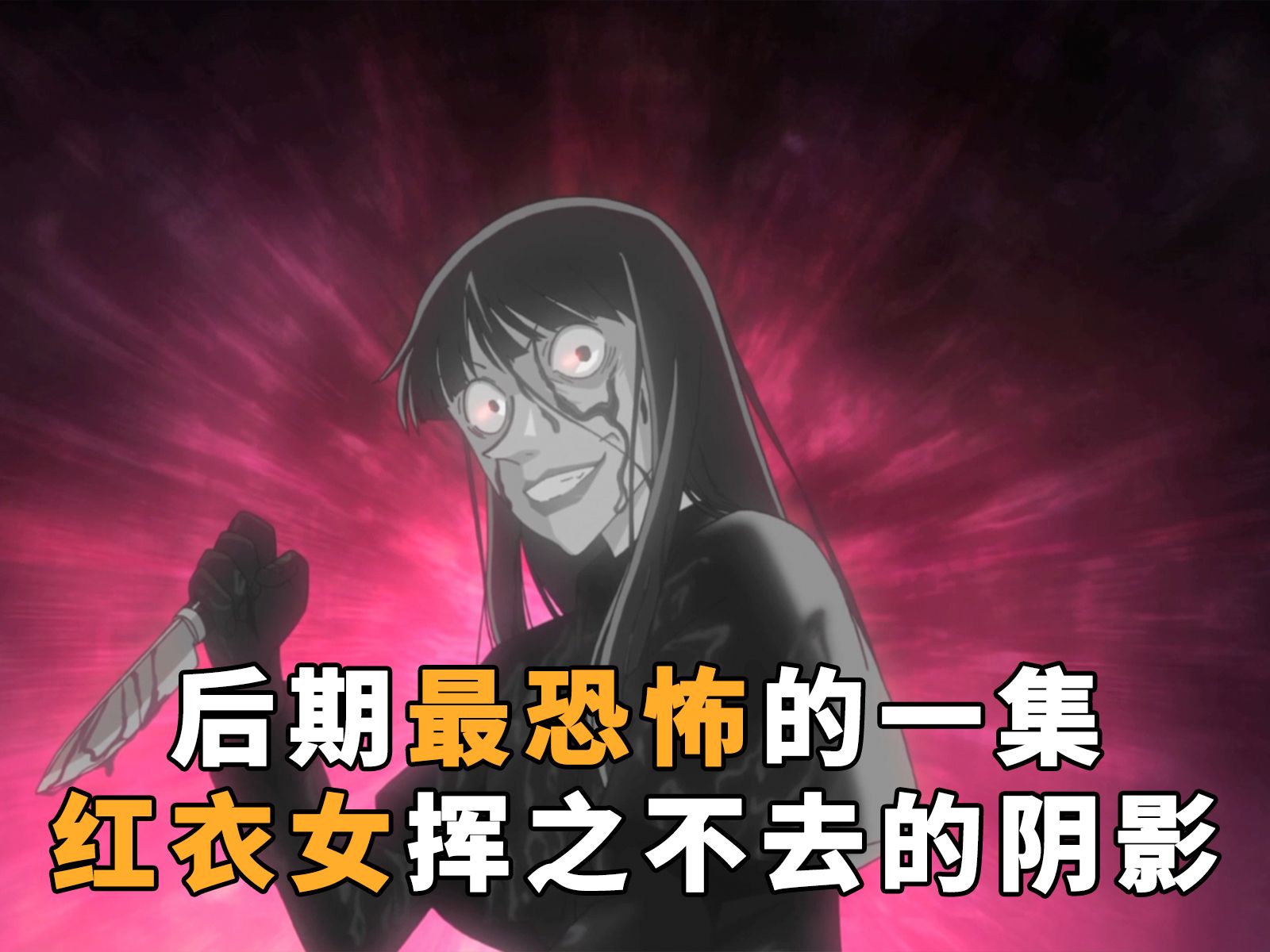 【柯南】柯南后期最恐怖的一集，丈夫出轨，妻子挥刀将其砍成肉泥，马丁带你重温柯南后期阴影「红衣女的惨剧」