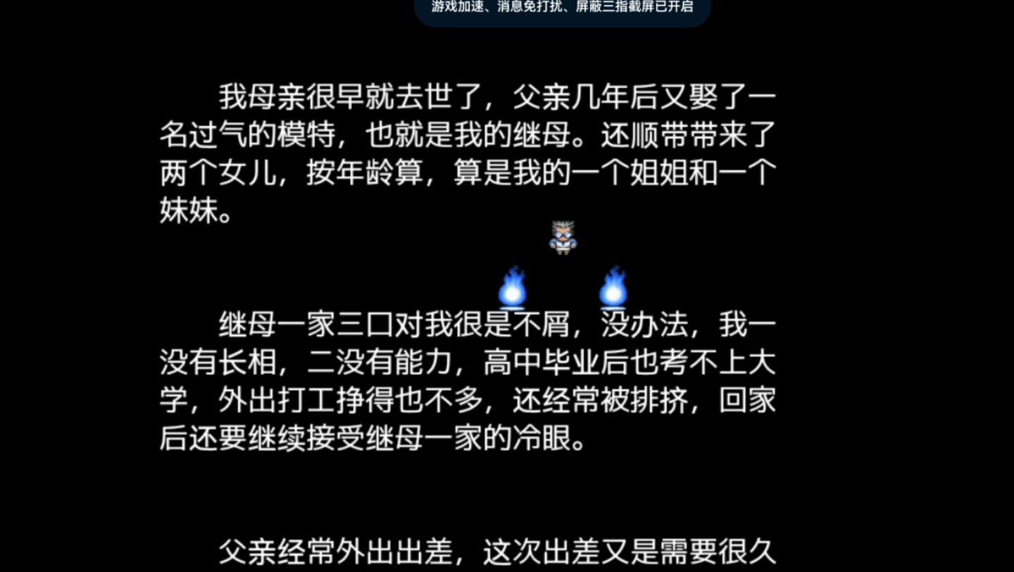 【安卓】猎奇遇艳记2.0 穷屌丝的逆袭！