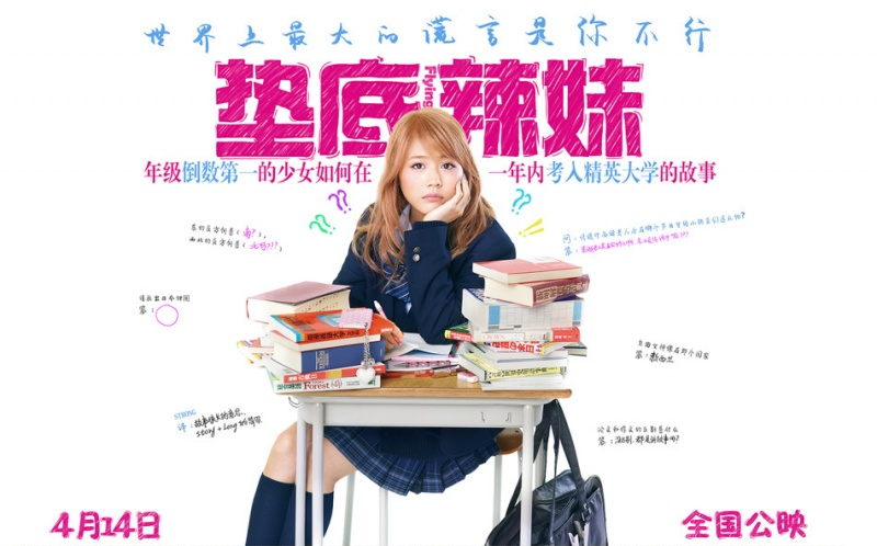 垫底辣妹reaction