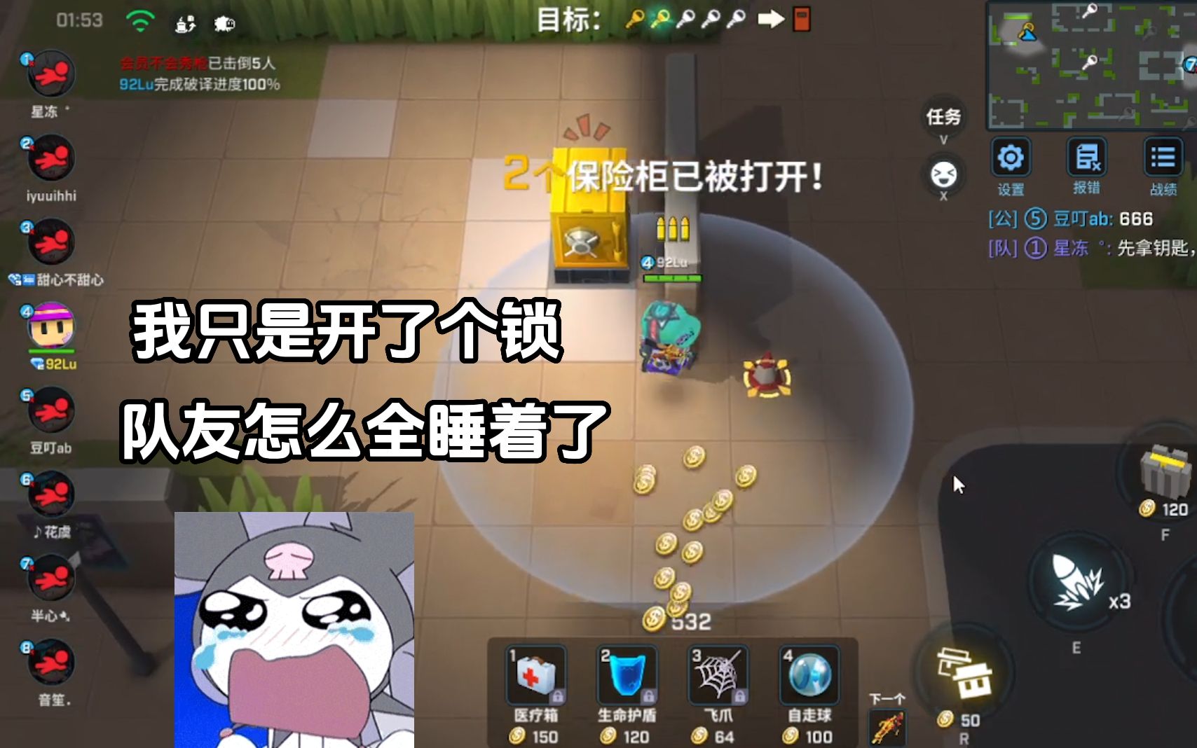 【逃跑吧少年】拖尸？无所谓，我会出手