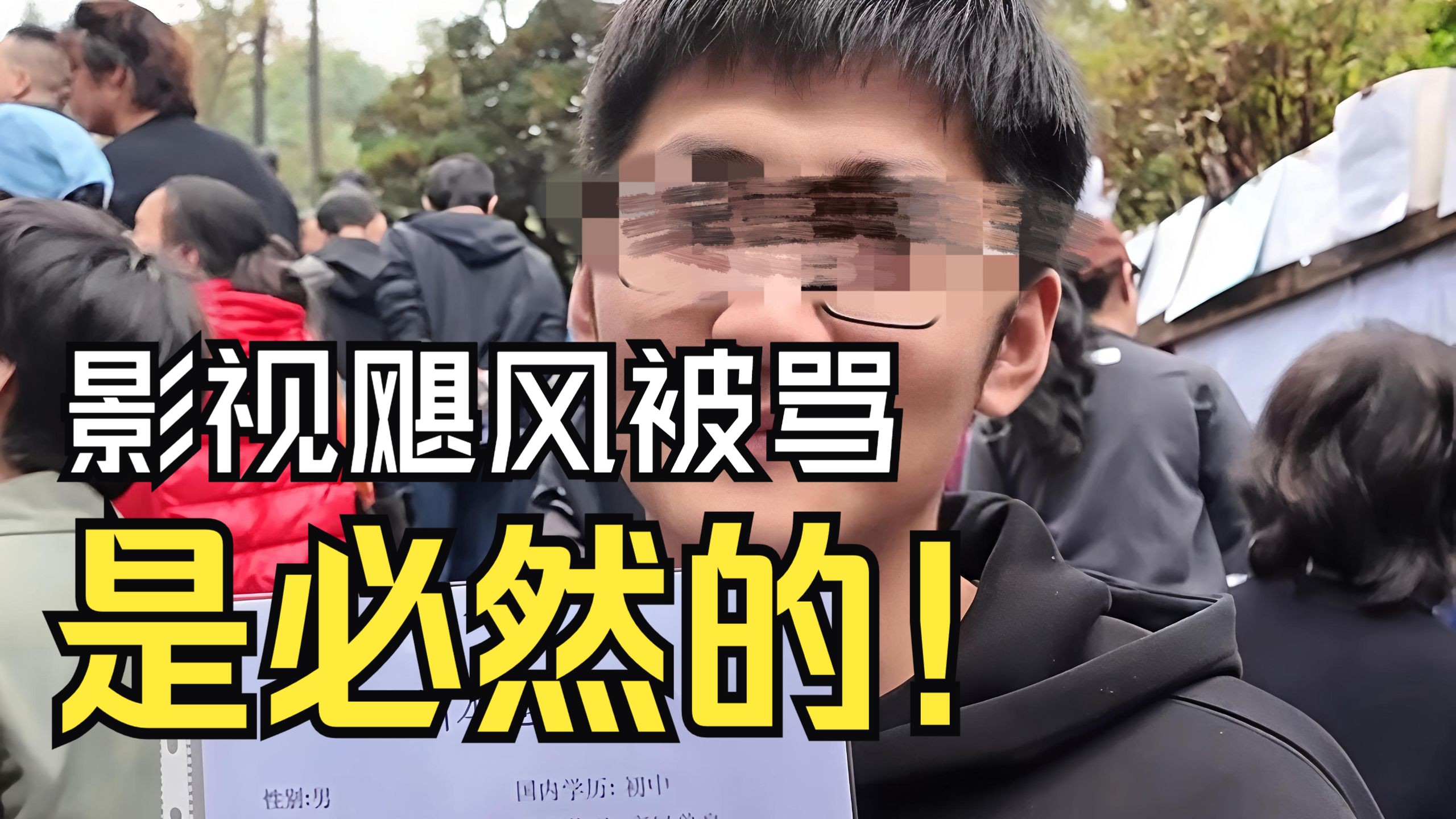 影视飓风被骂是必然的！