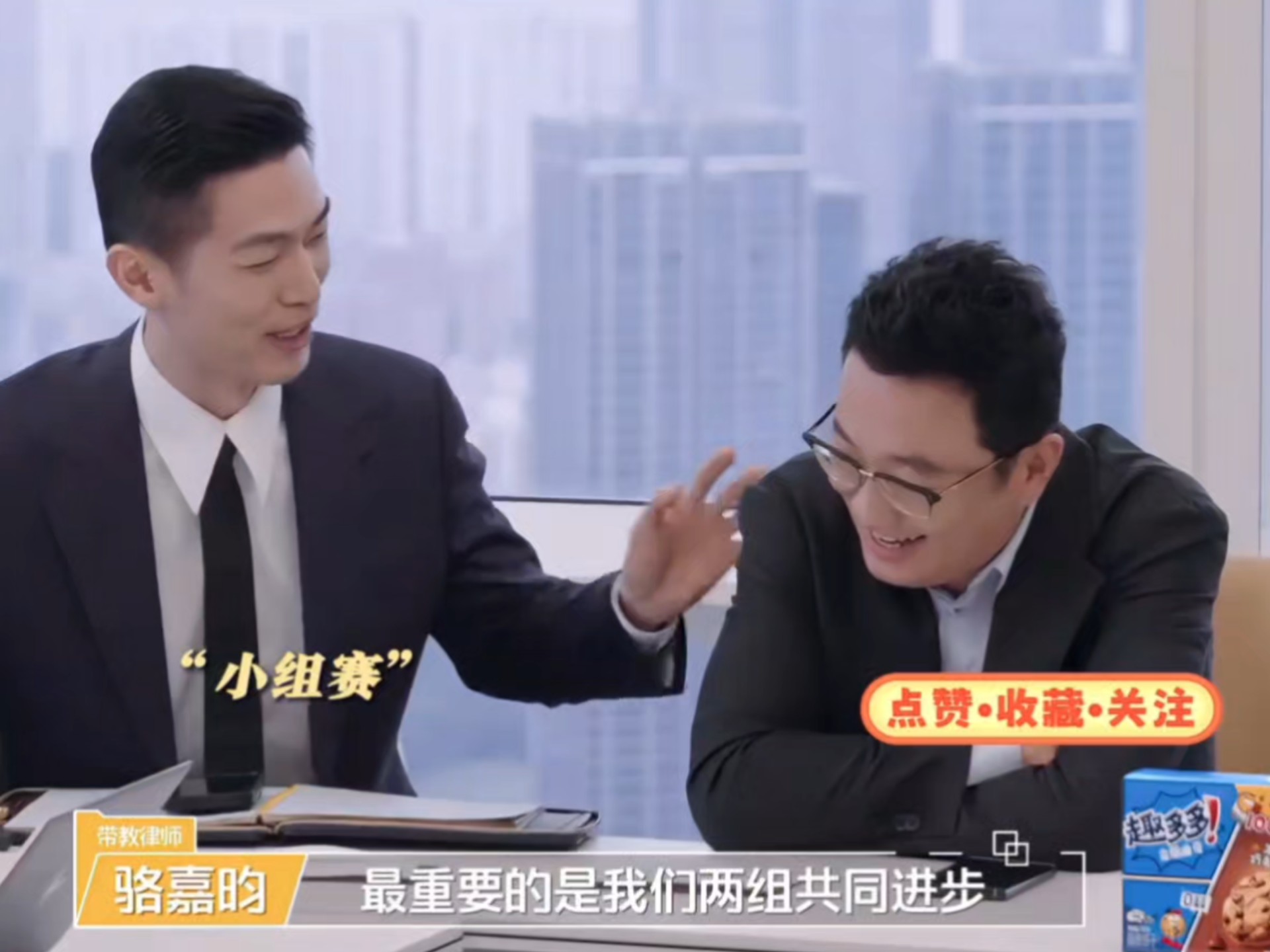 这一季的带教律师也太可爱了