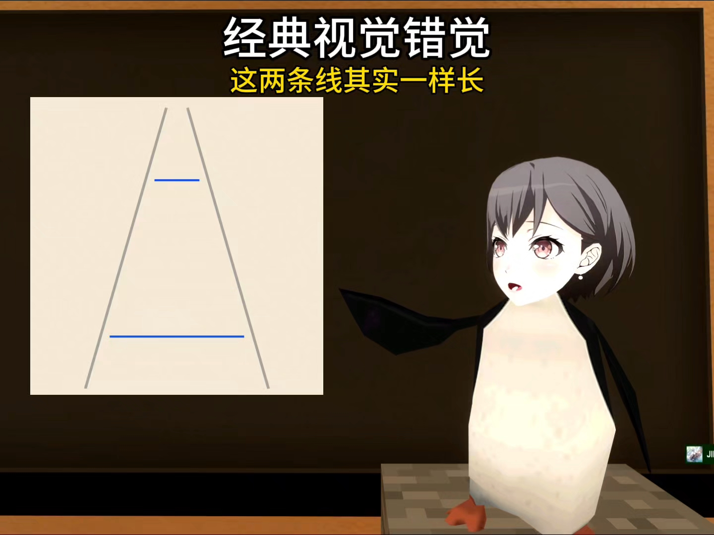 经典视觉错觉