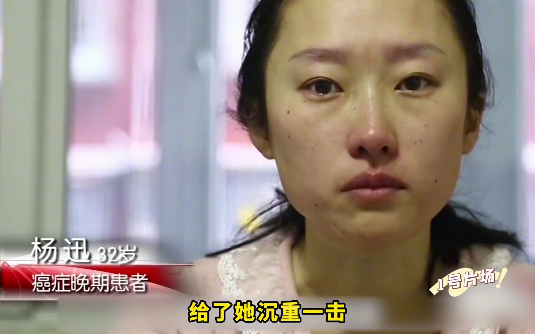 真实记录癌症晚期患者，生命最后的三个月，从希望再到绝望！