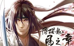 【偲9自录】《薄樱鬼 真改：风之章》（犹如罪孽之薄樱，色香依旧，118P完结。）