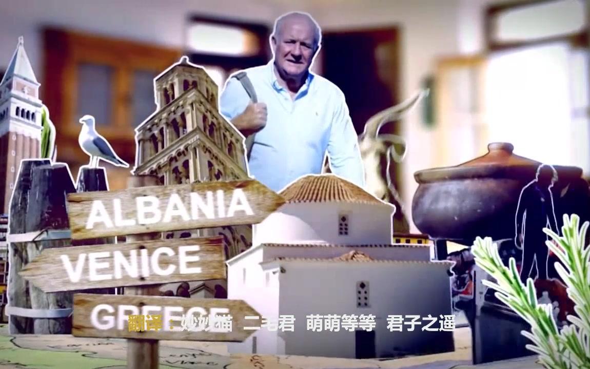 【美食纪录片】里克.斯坦的威尼斯美食之旅