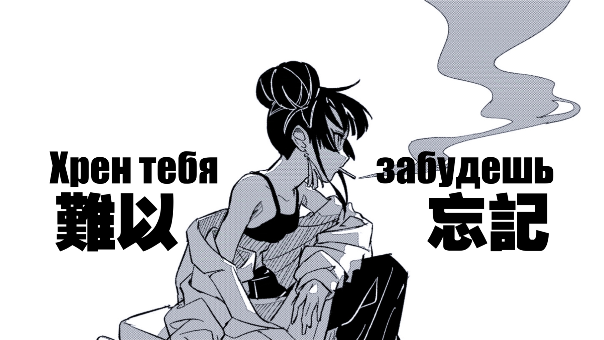 「每日后朋」暮色降临大地，该偿还债务了｜Хрен тебя забудешь｜Где Фантом?