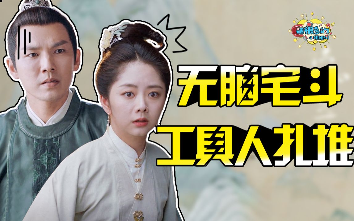 期望越高失望越大，《锦心似玉》就离谱