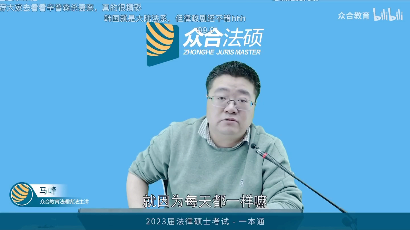 马峰律政剧推荐