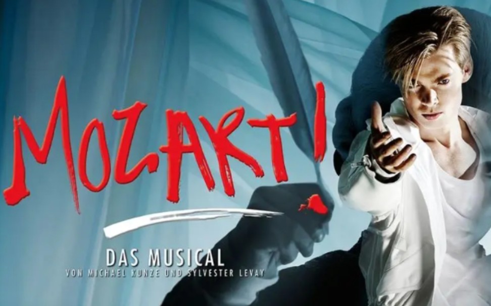 【德扎】Mozart!选段