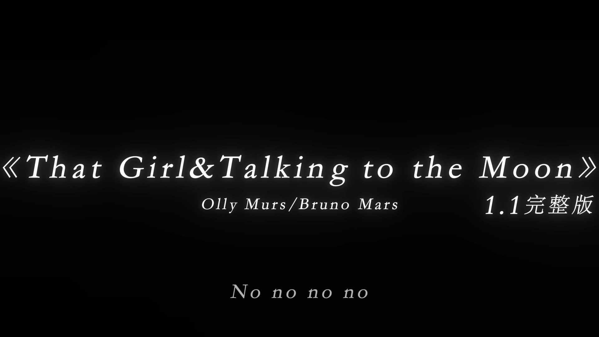 《That Girl&amp;Talking to the Moon》1.1完整版