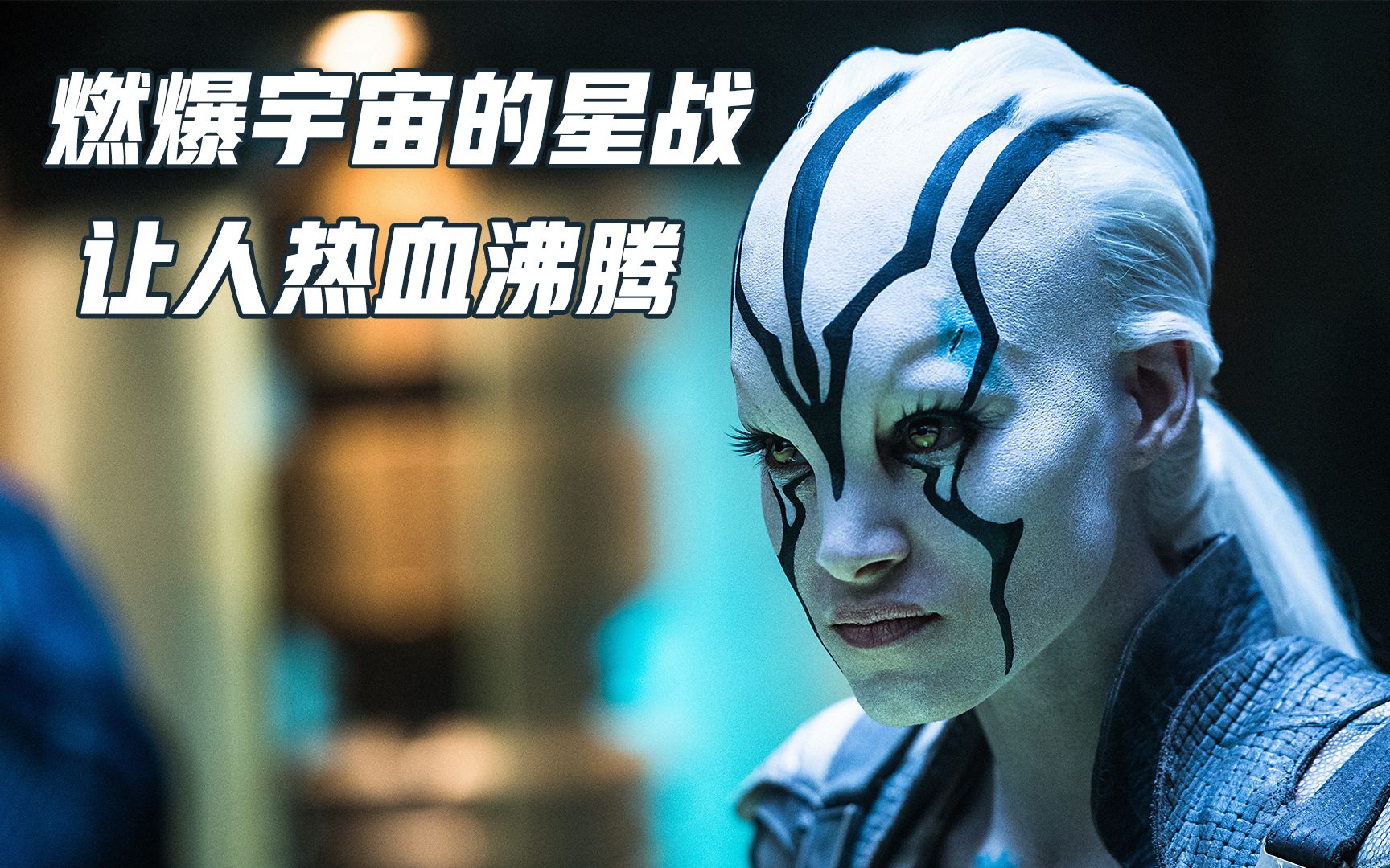 上映3天票房破两亿，这部极具未来感的科幻片，看得人热血沸腾