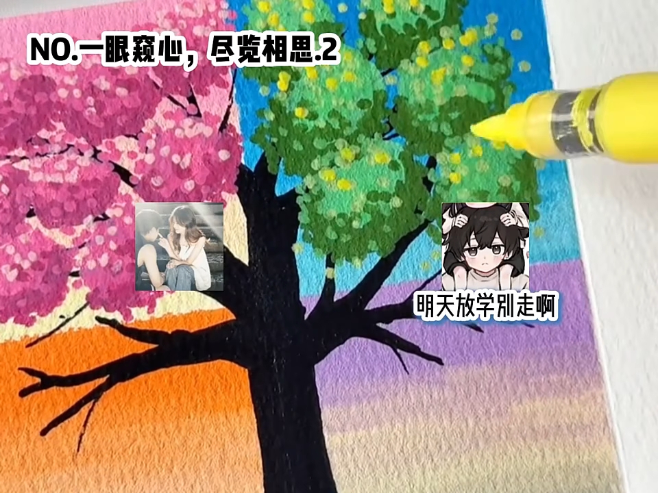 一眼窥心，尽揽相思2
