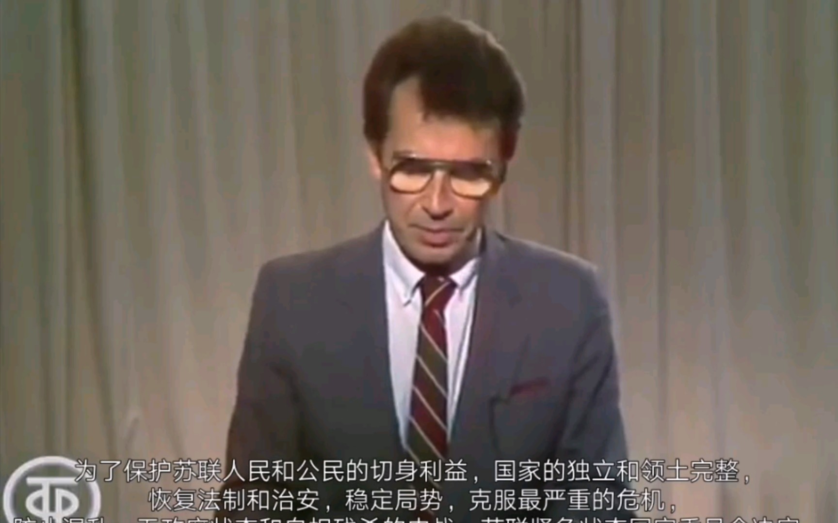 苏联国家紧急状态委员会的决议（1991.08.19《新闻》放送）