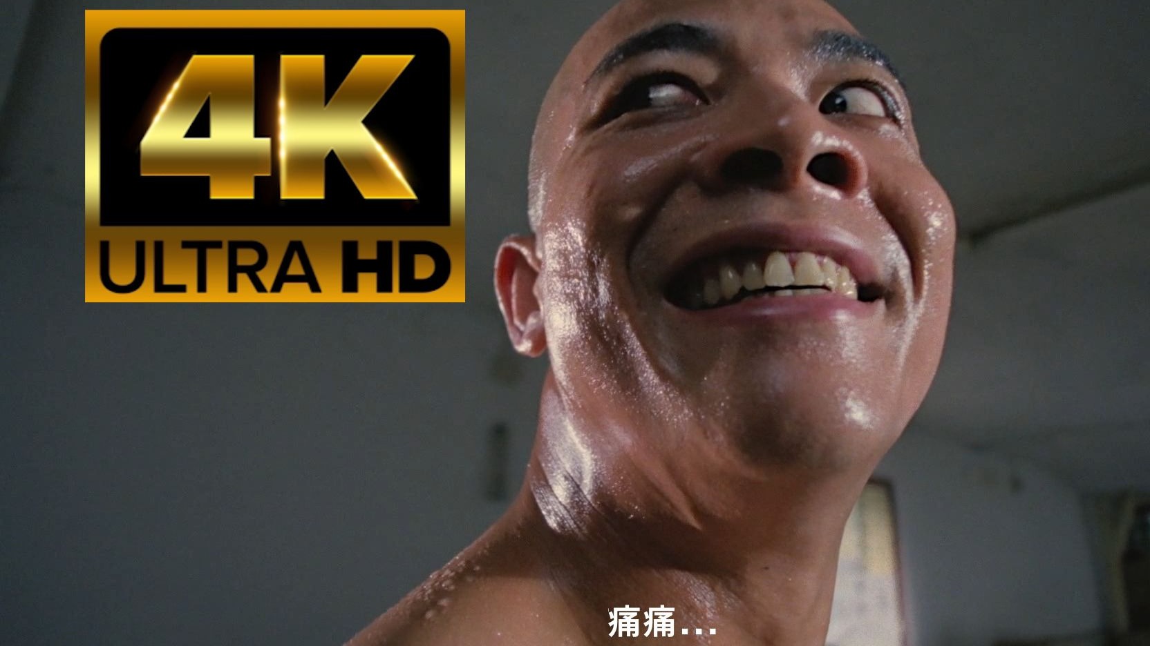 【4K高清修复 粤语】弱杀