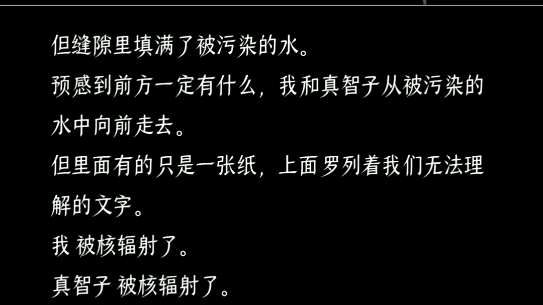 《终结的世界与你和我》真结局ED.01奔赴乐园