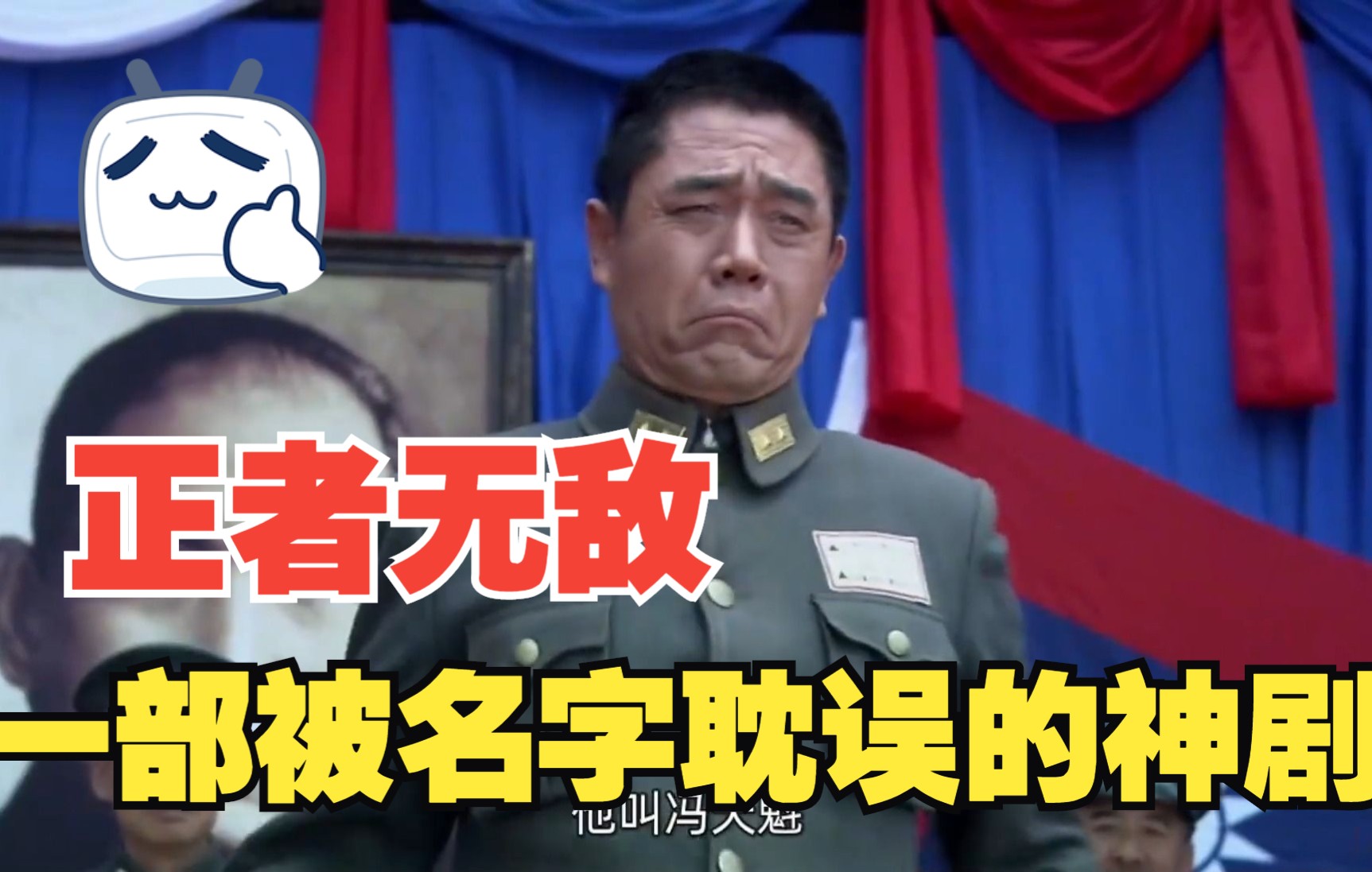 一口气带你看完《正者无敌》，爱国将领冯天魁率川军，用生命捍卫民族尊严