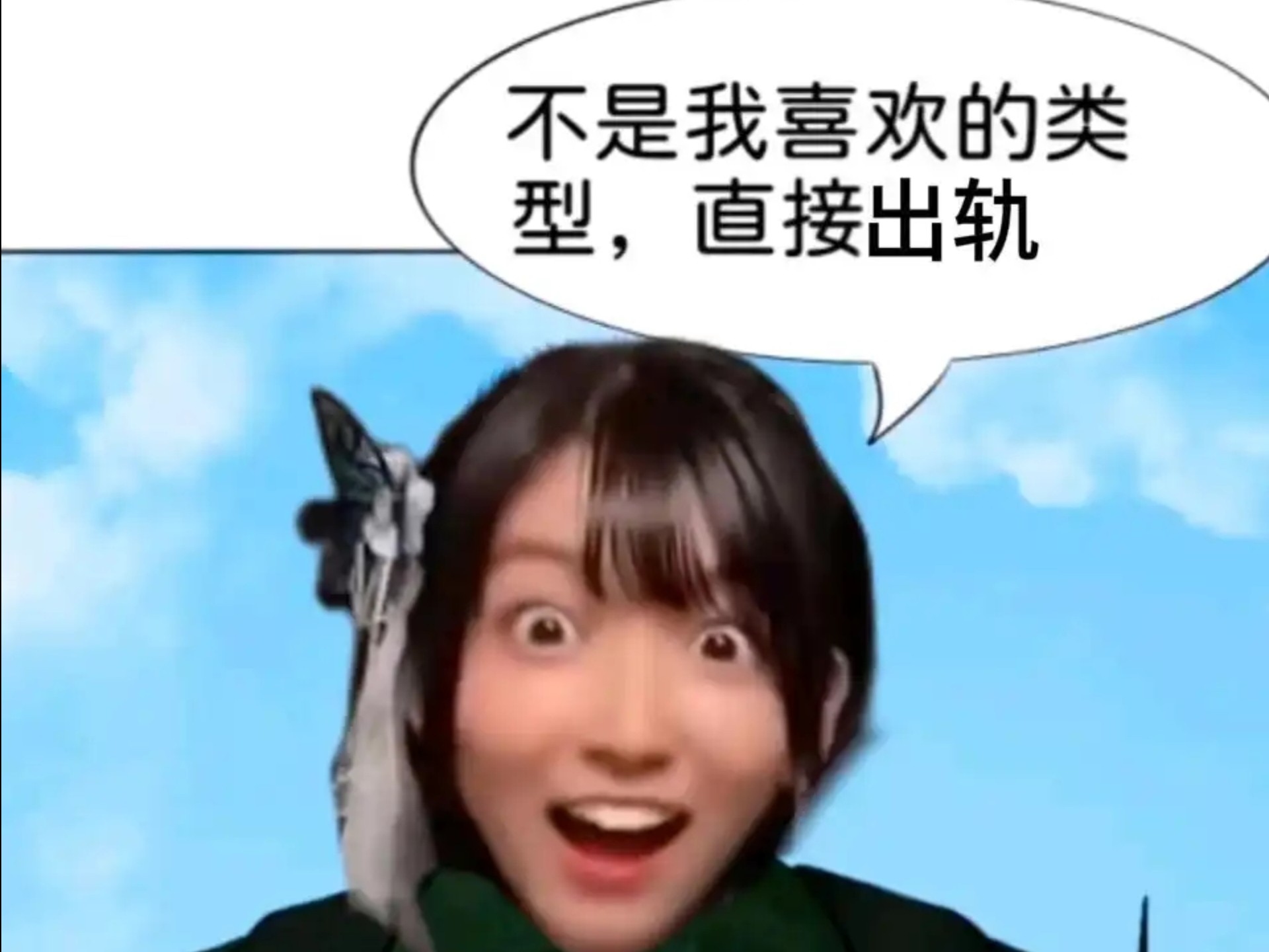 [补档] 进藤天音出轨事件合订本，看完不笑有抑郁症