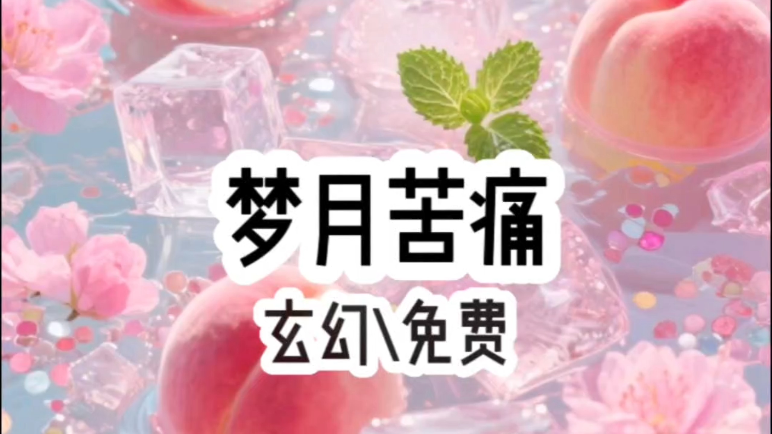 为了讨小师妹欢心，师弟故意用剑刺伤我，转头却对执法堂的人说我们只是在玩闹