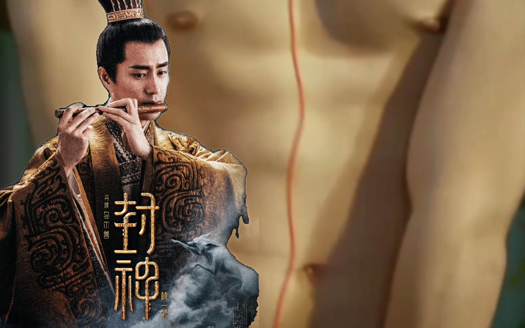 【封神】杨玏：乌导，也没人说伯邑考也要腹肌呀！