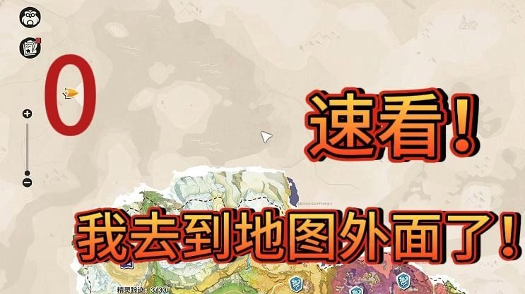 我去到洛克王国世界地图外面了！没找到巨石阵、威廉古堡