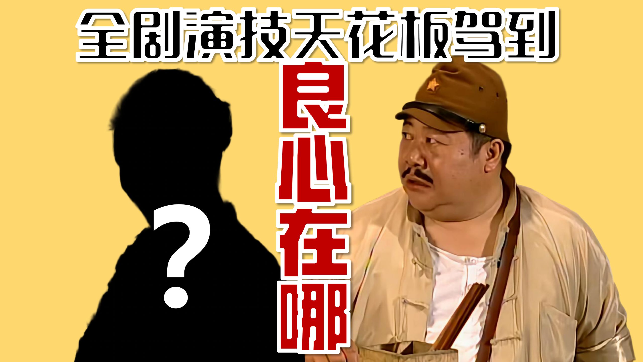 白翻译和谢若琳谁更高一筹？全剧演技天花板是谁？真正的百变金刚什么样？【十级学者详解地下交通站24-2】】