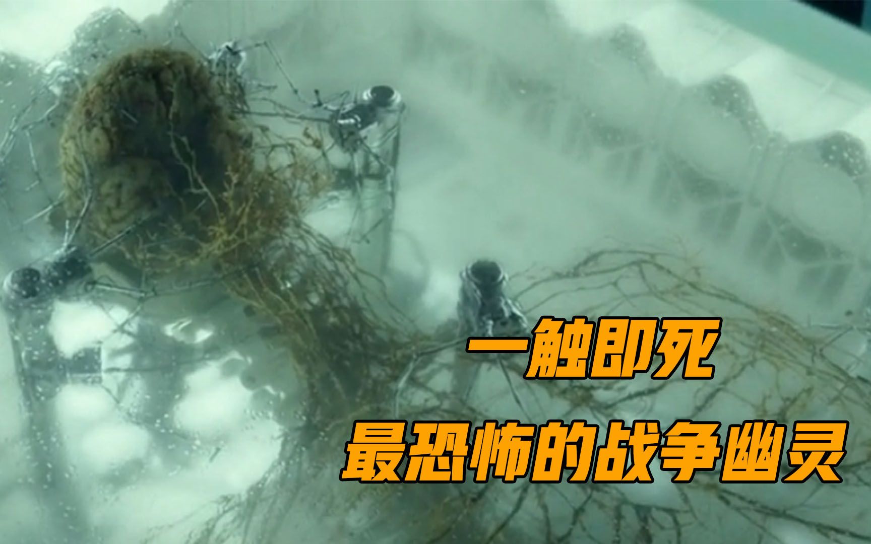 这才是现代化战争，真实且残酷，全面解析科幻悬疑片《幽冥》