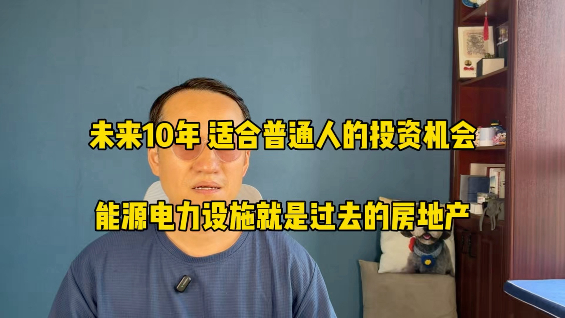 未来10年适合普通人的机会