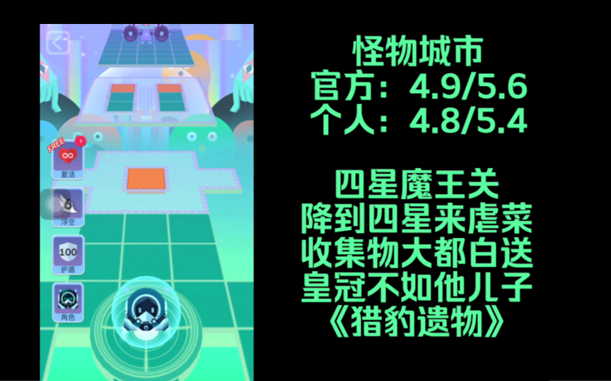 【爽看大礼包】RS-怪物城市+精灵镇-完美解析