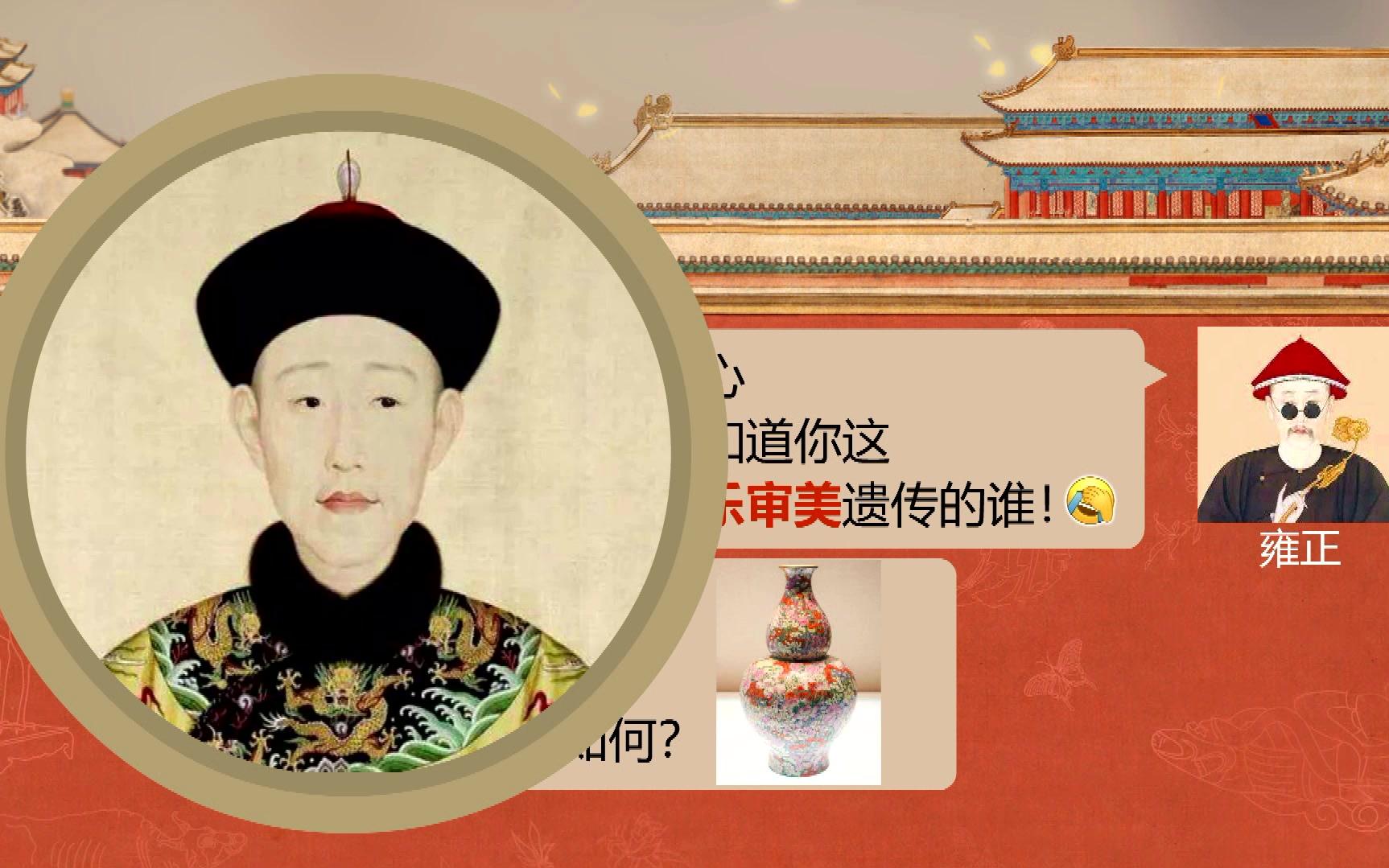 乾隆的审美和他爸爸雍正，差了十万个农家乐...