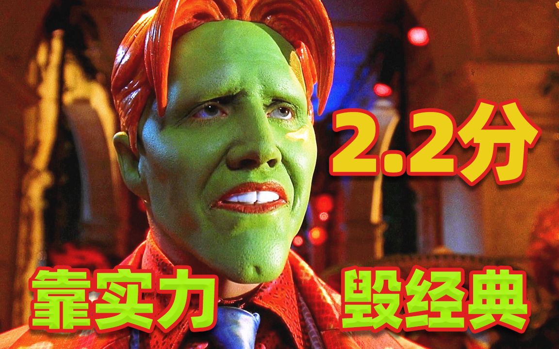 2.2分续集毁经典，全片演技最好竟是一只狗