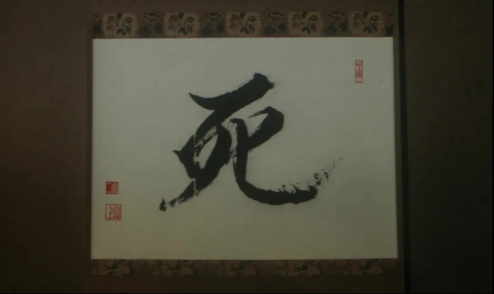 千利休：本觉坊遗文