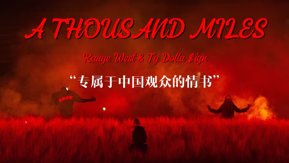 【中英/泄曲】￥$ -《A THOUSAND MILES》- 跨越千里只为见你