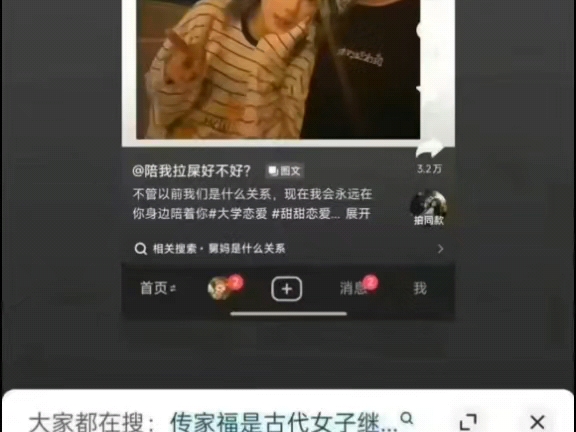 《“什么是传家福”.！》