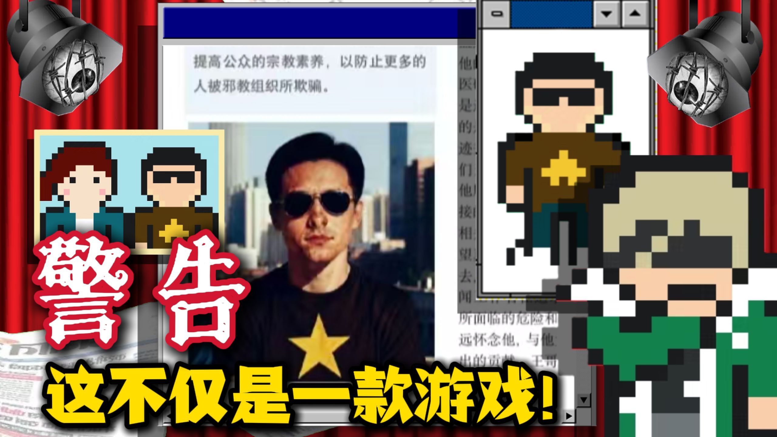 这个游戏中的所有角色，都曾存在于现实世界【赛博探灵 游戏名:候汝入梦】