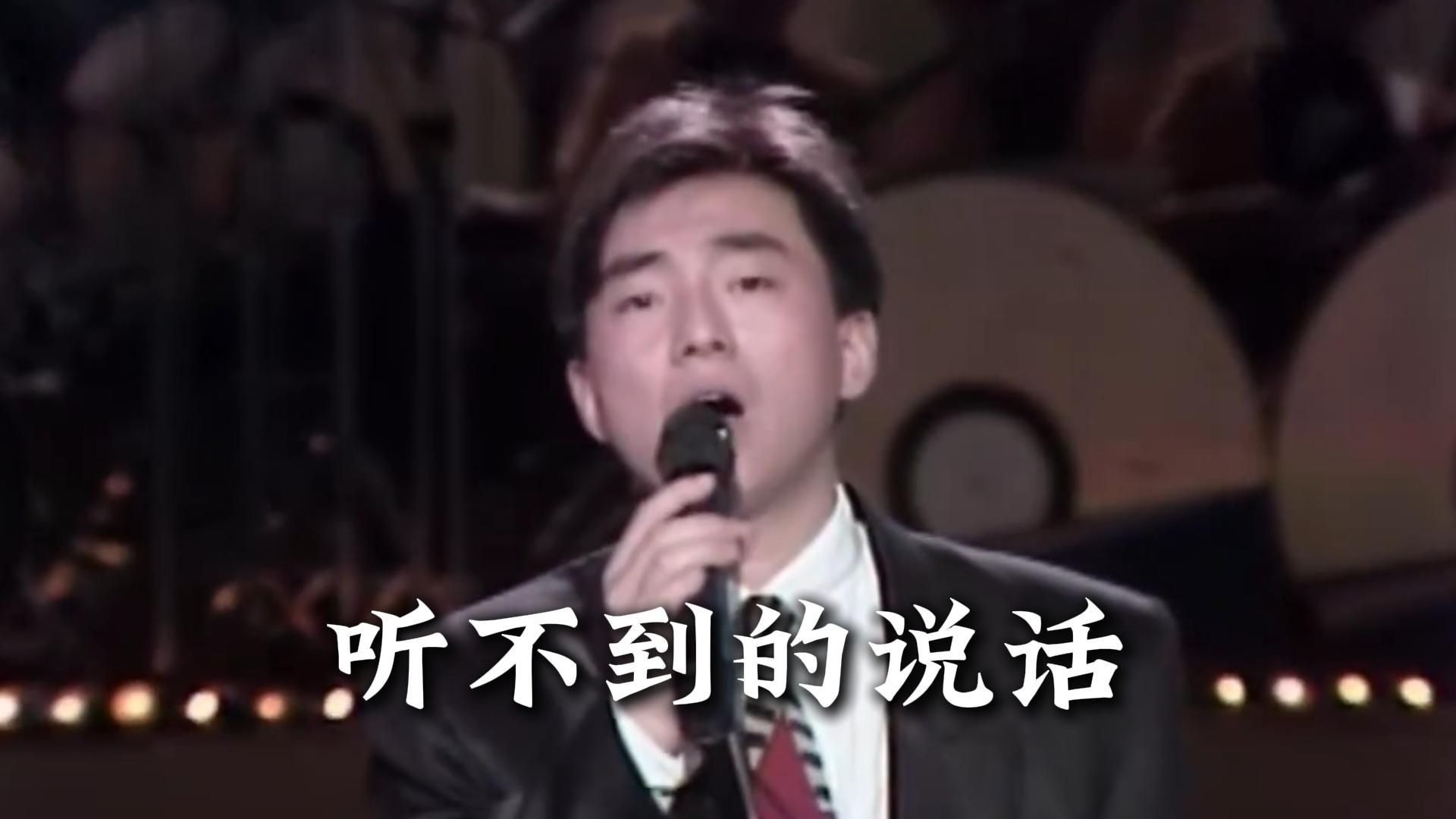 吕方的《听不到的说话》1985年推出即爆红，并凭此曲横扫各乐坛大奖，被誉为“乐坛双子星”之一。一起重温40年前那段“听不到的说话”，如今再听依然动人。