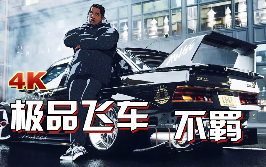 小宇《极品飞车22：不羁》PS5中文语音全流程解说