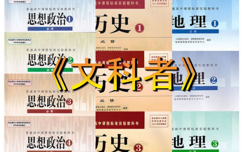 【孤勇者】文科者