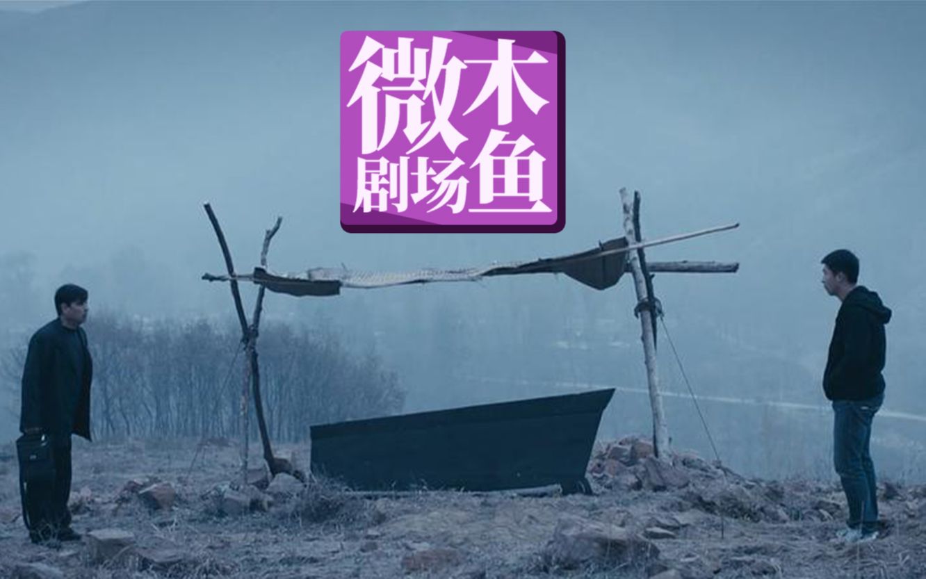 【木鱼微剧场】《心迷宫》近几年最好的国产悬疑电影之一，一具无名尸体引发的人性考验