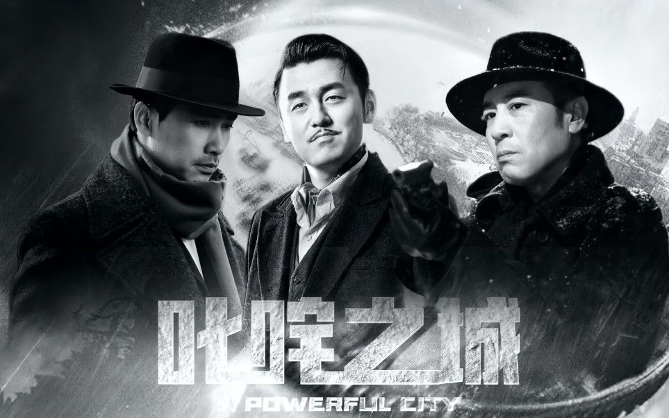 谍战剧【叱咤之城】柳云龙为何被骗？总制片为何失联？投资方是谁?